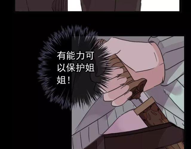 第68话 抉择195
