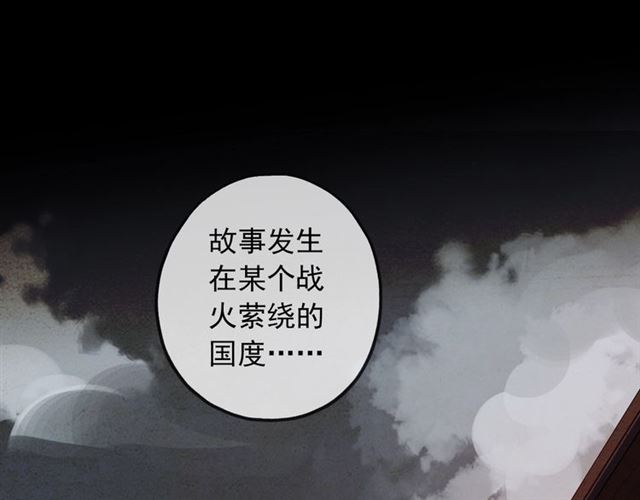 守护篇 第54话 我的故事87