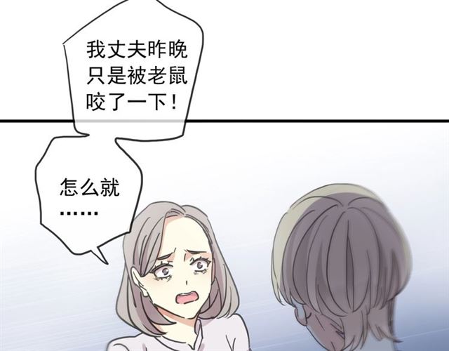 守护篇 第51话 不安165