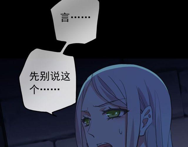 誓约篇 第37话 无法回应的心100