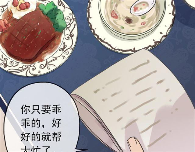 第51话 爱竟变成匕首?!104