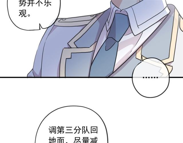 守护篇 第53话 我的条件34