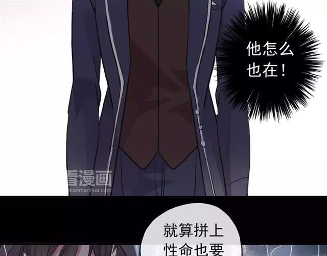 誓约篇 第5话 神秘女巫39