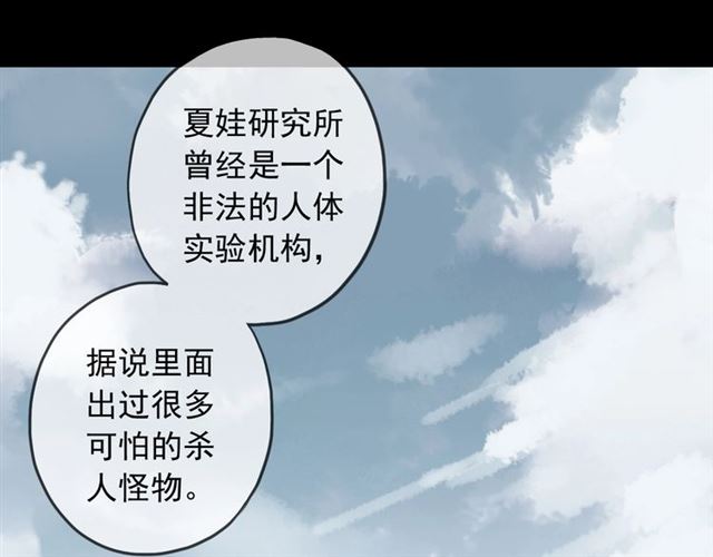 守护篇 第54话 我的故事19