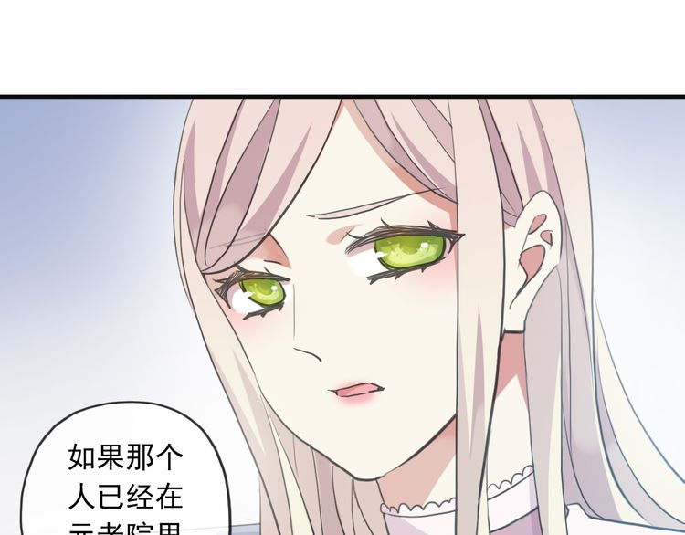誓约篇 第46话 托付给我吧54