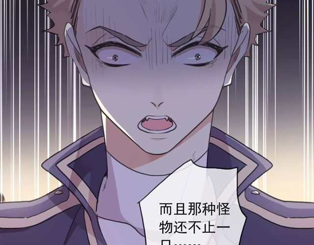 守护篇 第44话 猎物98