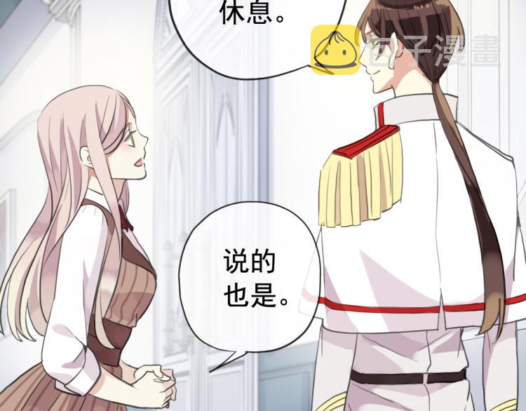 誓约篇 第51话 我只要你负责55