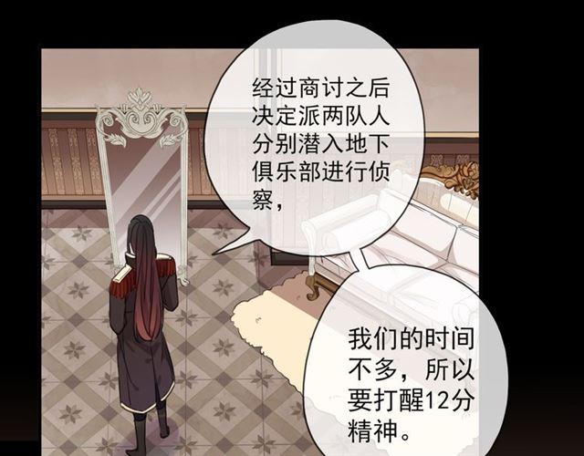 守护篇 第9话 贵宾驾到129