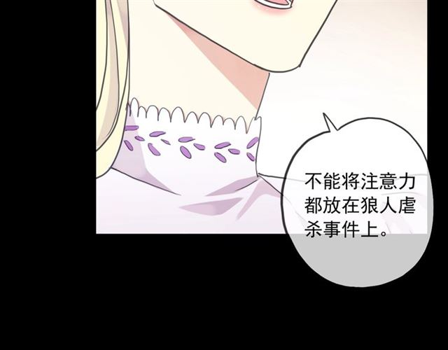 守护篇 第45话 贴心哥哥32