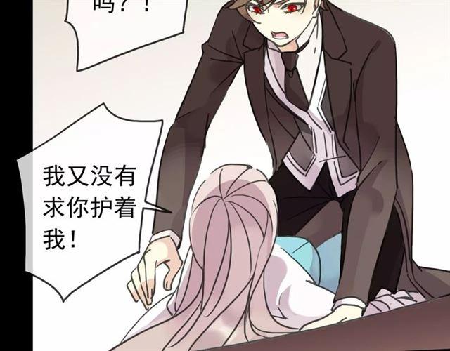 第36话 我不是玩具！！89