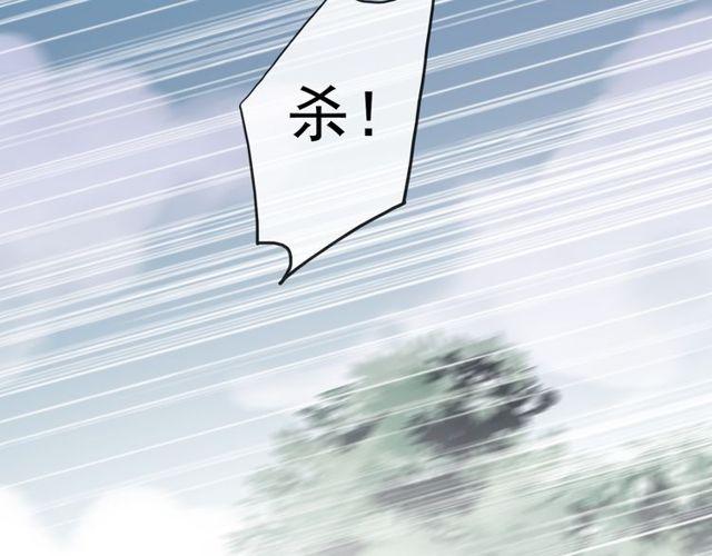 誓约篇 第39话 激战在即58