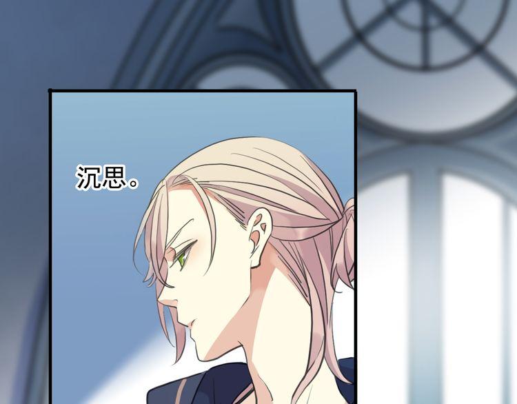 誓约篇 第46话 托付给我吧41