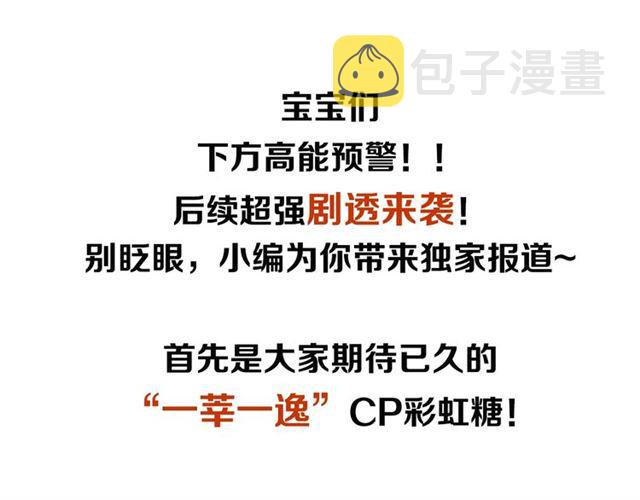 后三话剧情提前看！3
