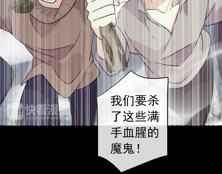 誓约篇 第31话 护驾来迟！105