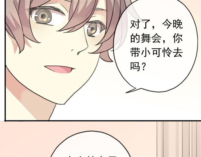 第35话 翻谁的牌子？74