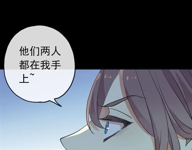 誓约篇 第22话 残酷的抉择121