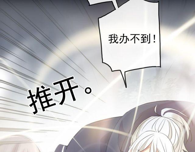 誓约篇 第40话 以爱为名127