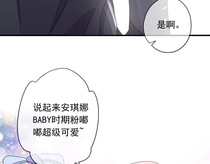 番外六 你是谁呀~19