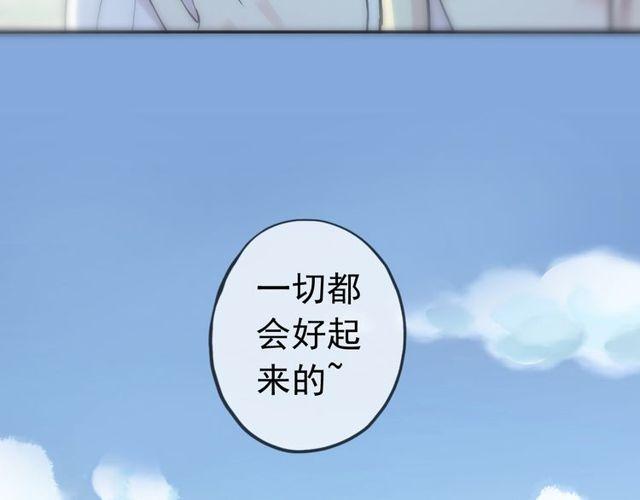 誓约篇 第32话 浓浓的醋意58