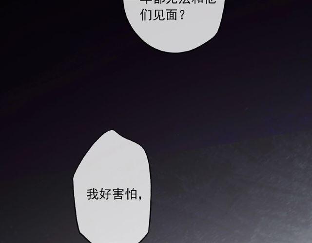 守护篇 第27话 心动了！31