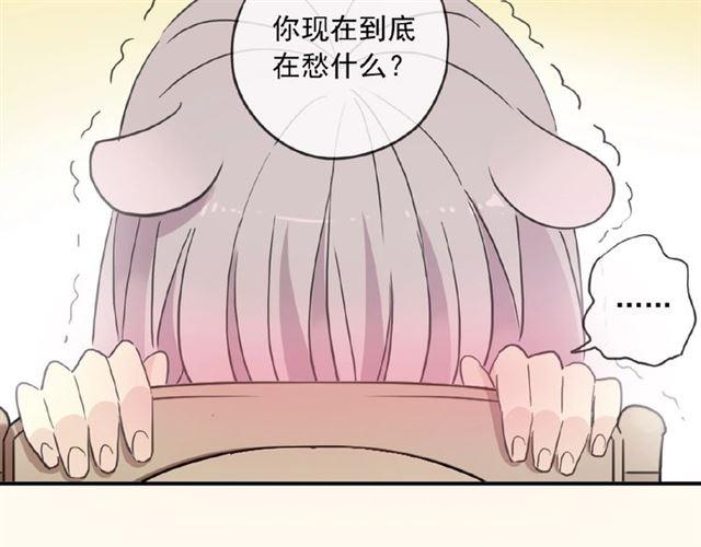 守护篇 第27话 心动了！81