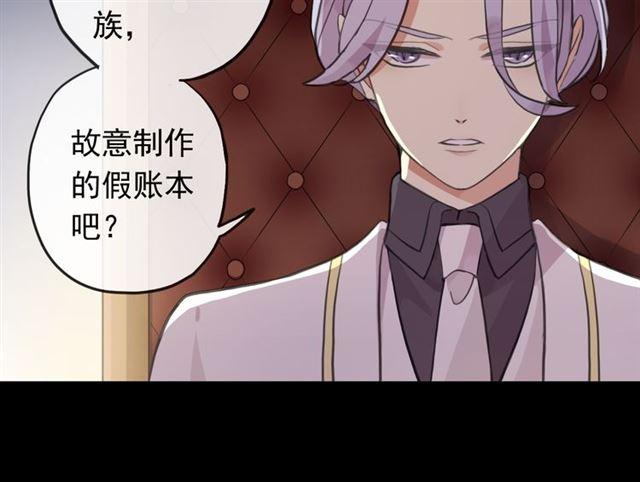 誓约篇 第50话 逸的魅力10