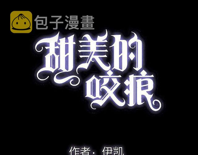 誓约篇 第28话 我对你很好奇5
