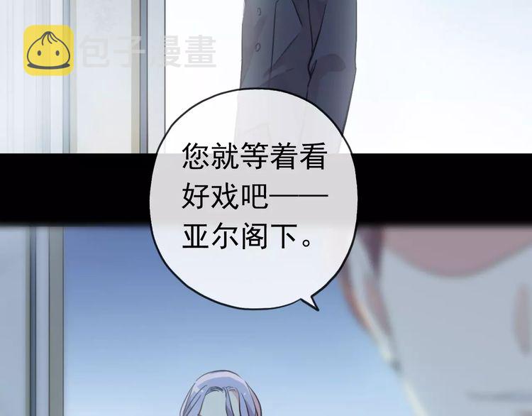 誓约篇 第23话 你究竟是谁？6