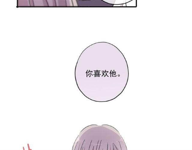 守护篇 第27话 心动了！93