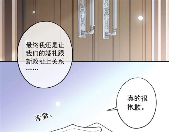 守护篇 第28话 最美的新娘114