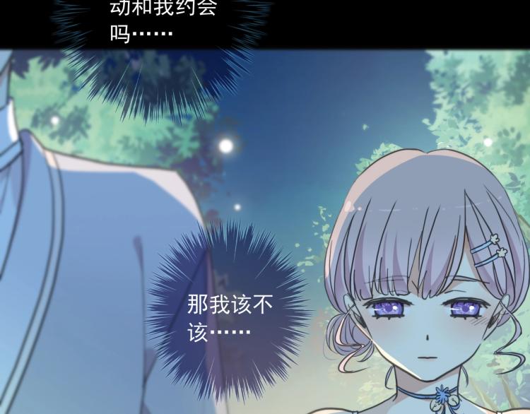 番外三 明哲言 &amp;amp;amp; 温妮 233