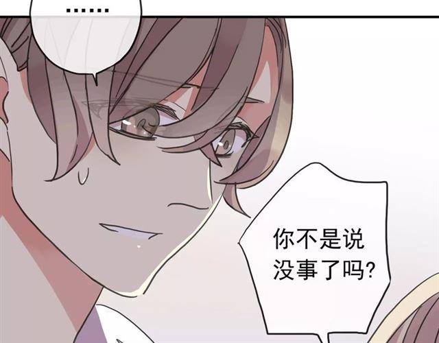 第56话 我也爱你！87