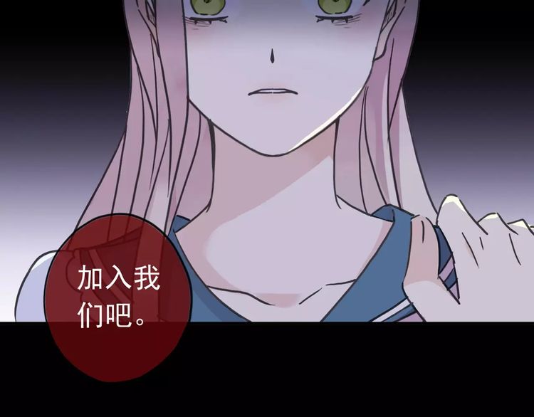 第46话 拉拢2