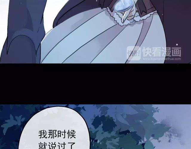 誓约篇 第21话 强敌出现！58