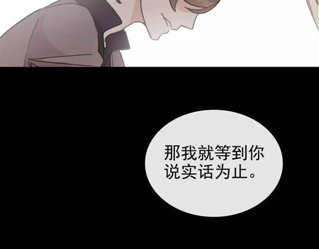 第33话 我是你的什么？70