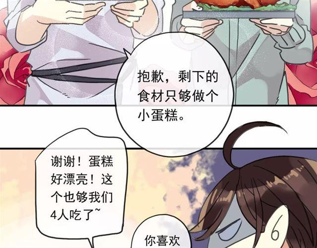 第61话 亲爱的生日快乐60