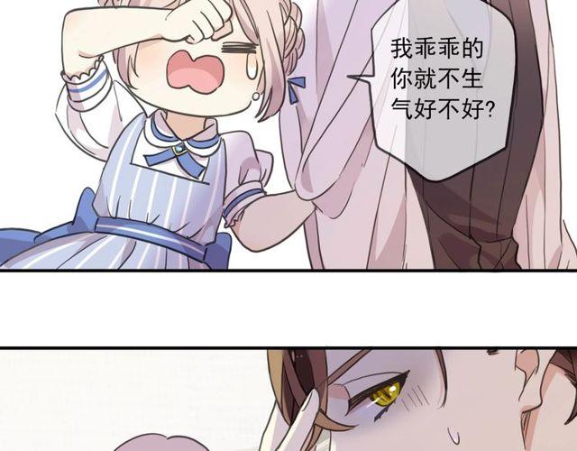 番外五 大份冰淇淋??83