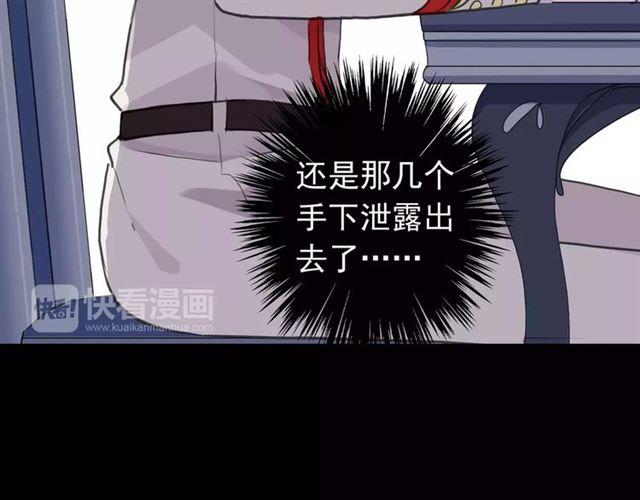 誓约篇 第13话 交出人质34