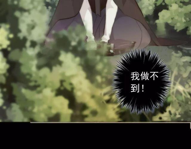 誓约篇 第16话 射向你的箭93