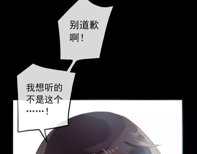 誓约篇 第17话 坍塌的壁垒！103