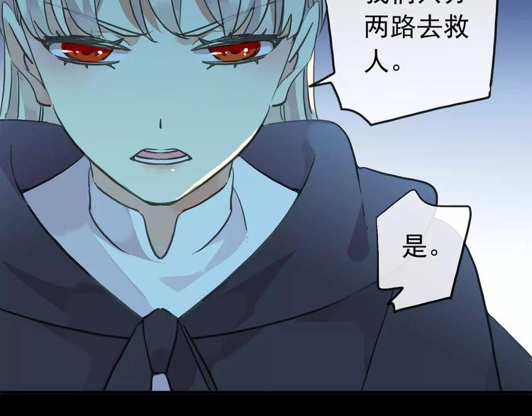 誓约篇 第14话 我想相信你11