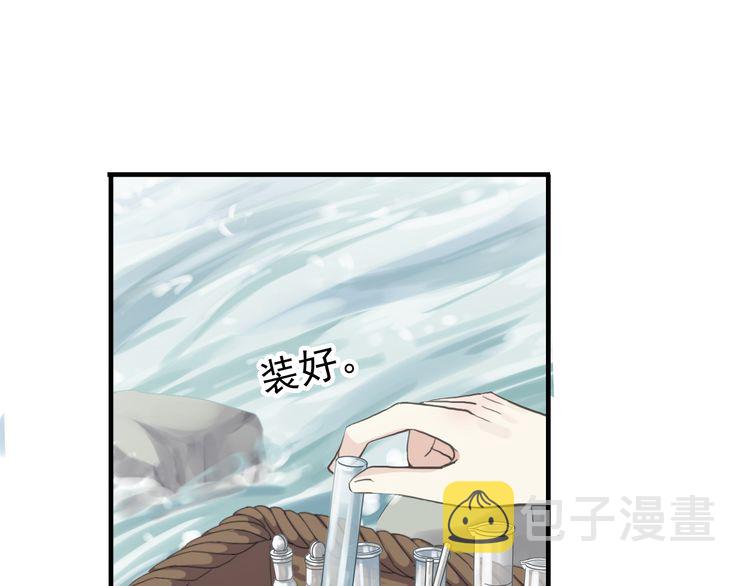 誓约篇 第30话 霸道老公登场85