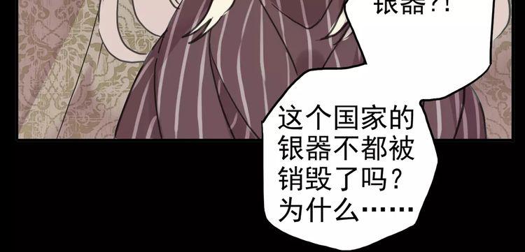 第38话 令人心碎的消息…45