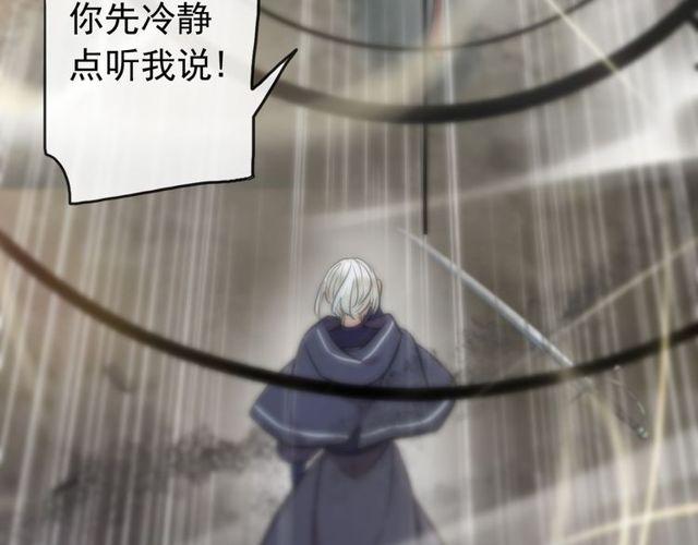 誓约篇 第41话 觉醒！16