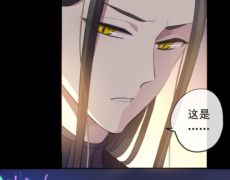誓约篇 第56话 不许拒绝我！19