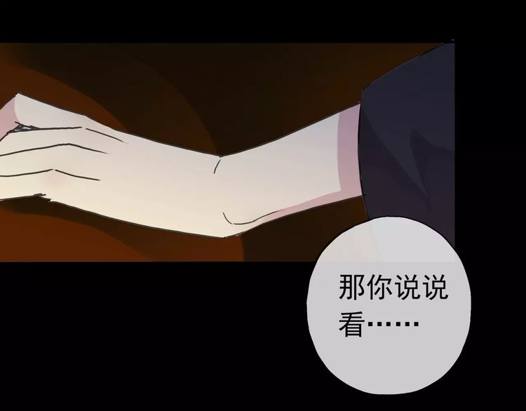 第19话 月色很美38