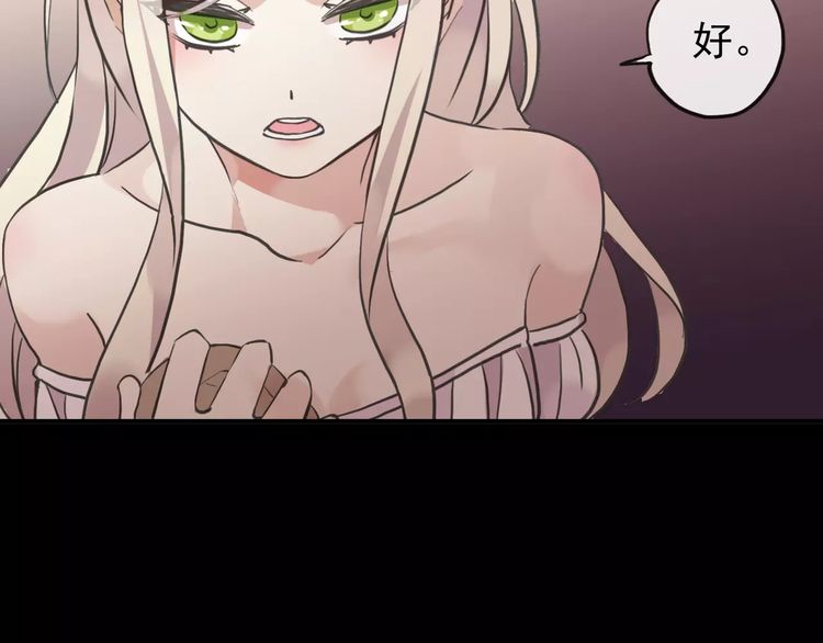 誓约篇 第13话 交出人质71