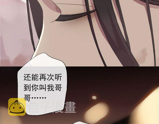 誓约篇 第43话 哥哥174