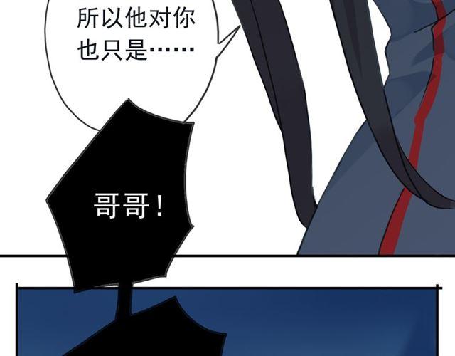 第13话 罪爱的萌芽59