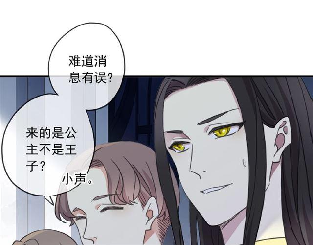 守护篇 第31话 甜蜜祝福53